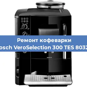 Ремонт платы управления на кофемашине Bosch VeroSelection 300 TES 80329 в Ижевске